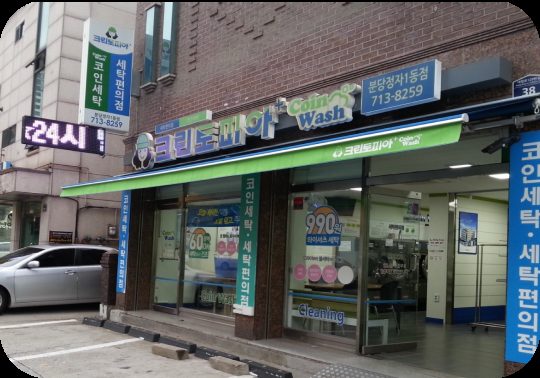 크린토피아 분당 정자 1호점